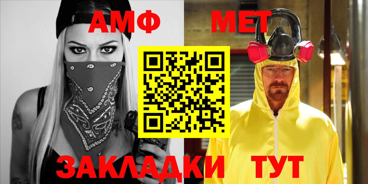 Якутск  Амфетамин VHQ  Amphetamine  Вход с VPN 