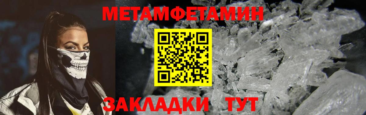 Амфетамин Premium Якутск