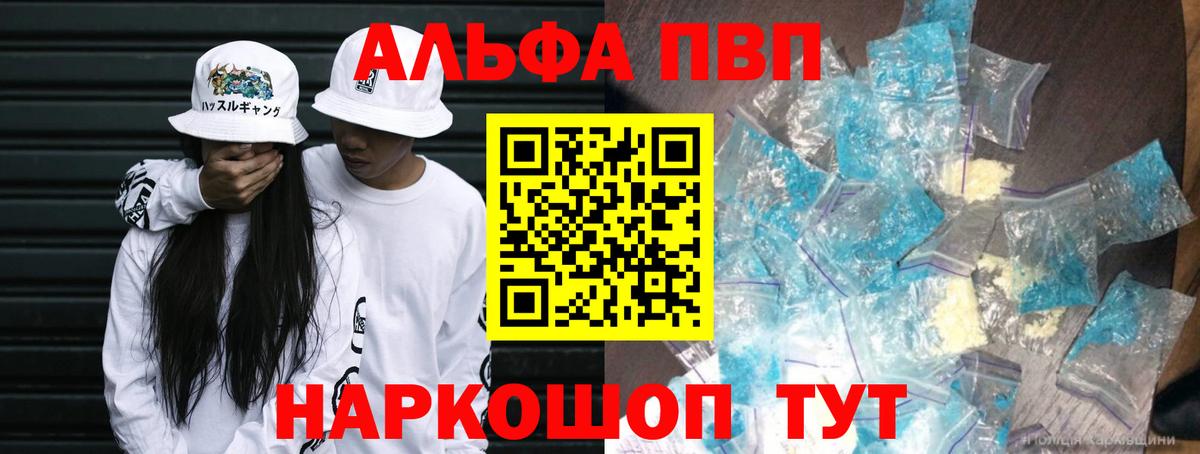 A PVP крисы CK  APVP кристаллы  как найти закладки  Якутск  A-PVP VHQ  Вход с VPN 