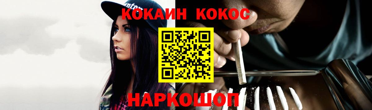 Cocaine FishScale  Вход с VPN  Якутск 