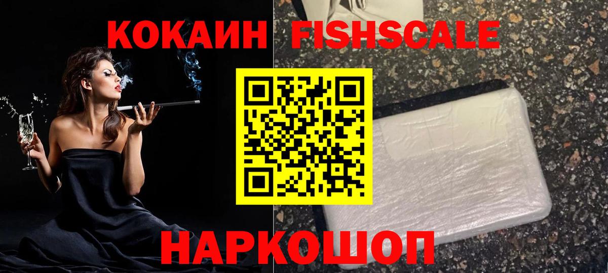 КОКАИН Эквадор Якутск