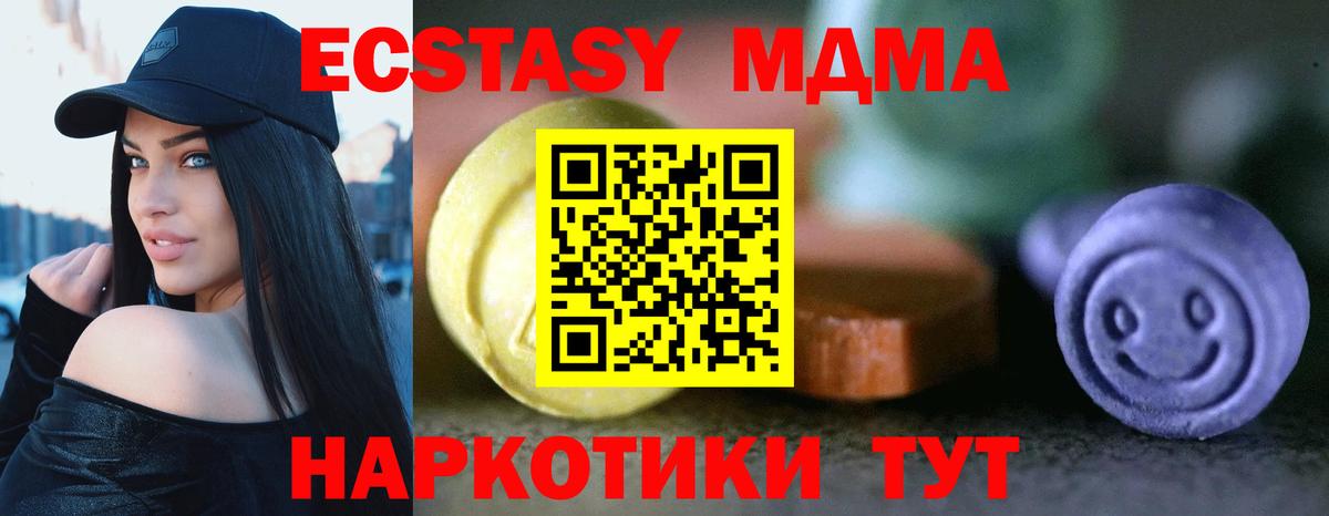 Якутск  ЭКСТАЗИ  Ecstasy louis Vuitton  Вход с VPN  Экстази 250 мг 