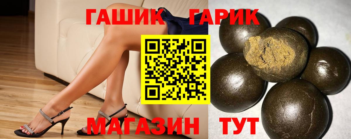 Якутск  ГАШИШ  как найти наркотики  Вход с VPN  Гашиш Изолятор  ГАШИШ hashish 