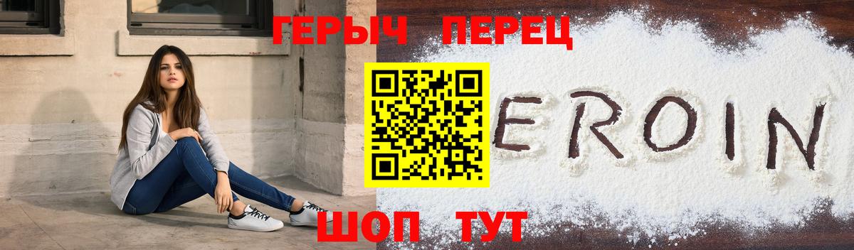 ГЕРОИН белый Якутск