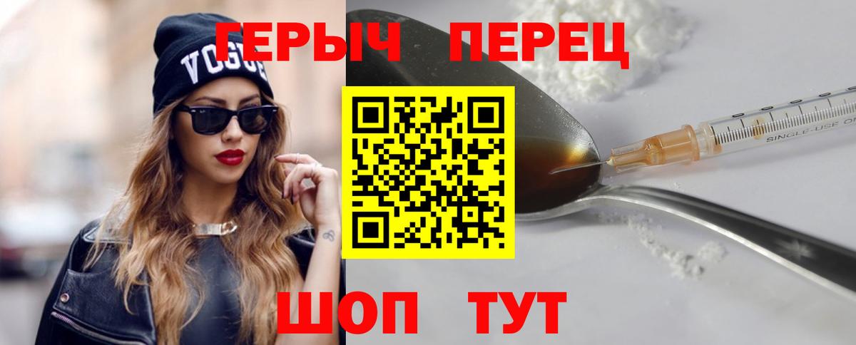 Якутск  Героин VHQ  ГЕРОИН  Вход с VPN 