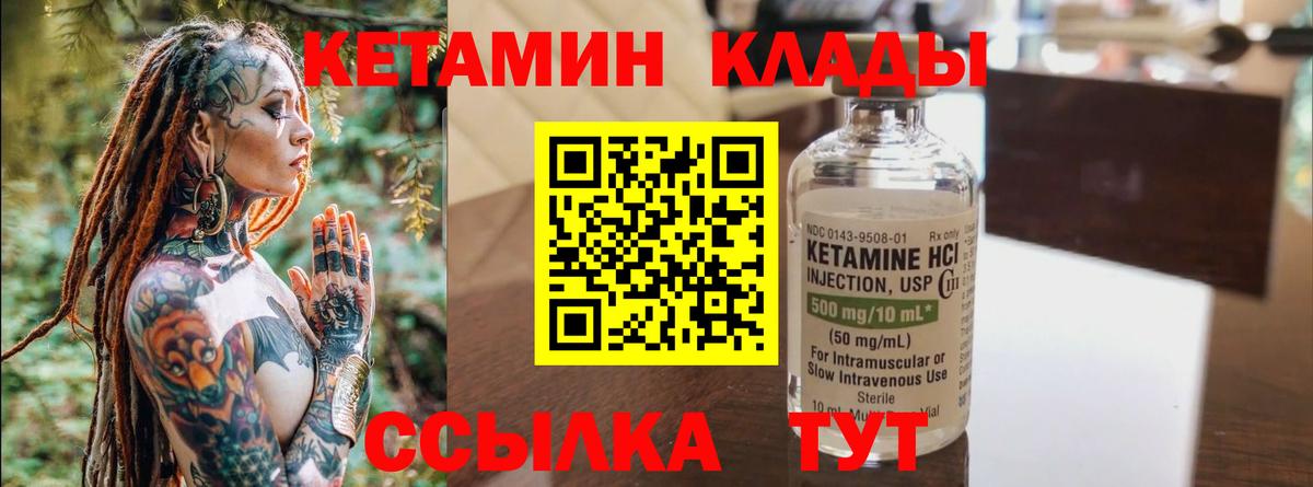 Кетамин ketamine  это состав  Якутск  Вход с VPN  Кетамин ketamine 