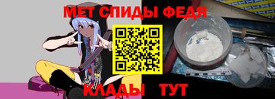 меф Кинель