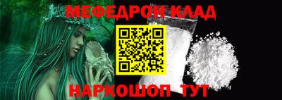 меф Кинель