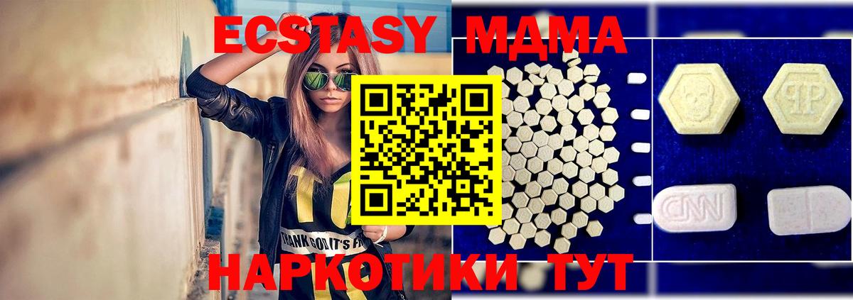 MDMA Molly  МДМА VHQ  Якутск  Вход с VPN 