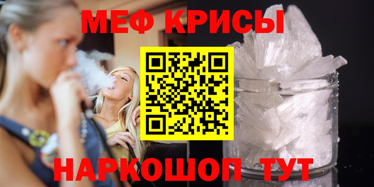 Мефедрон  Меф кристаллы  Вход с VPN  Якутск  МЕФ 