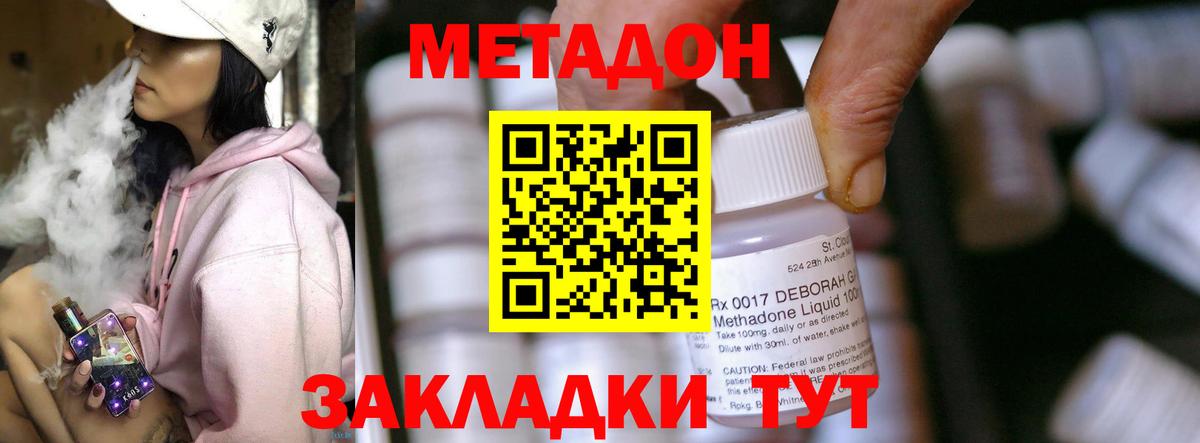 Метадон methadone  Метадон белоснежный  Якутск    как зайти  мориарти состав  Вход с VPN 