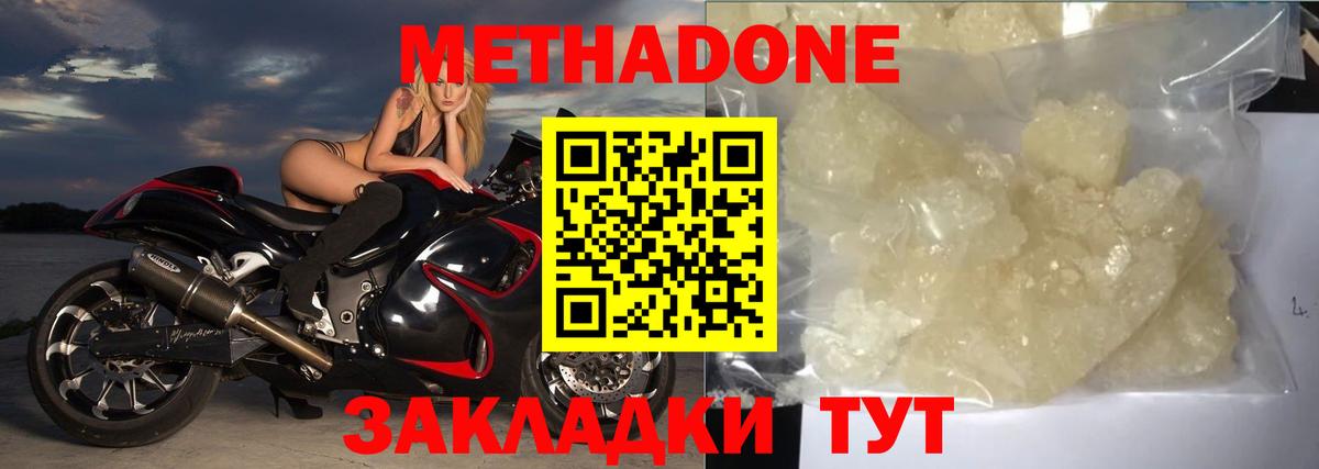 Метадон VHQ Якутск
