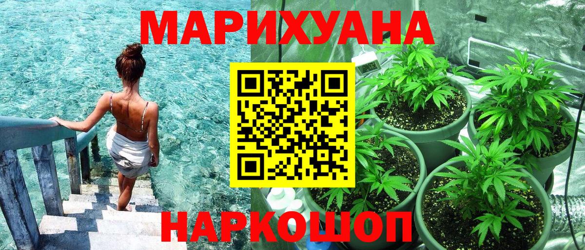 Марихуана AK-47  МАРИХУАНА конопля  Вход с VPN  Марихуана Ganja  Якутск 